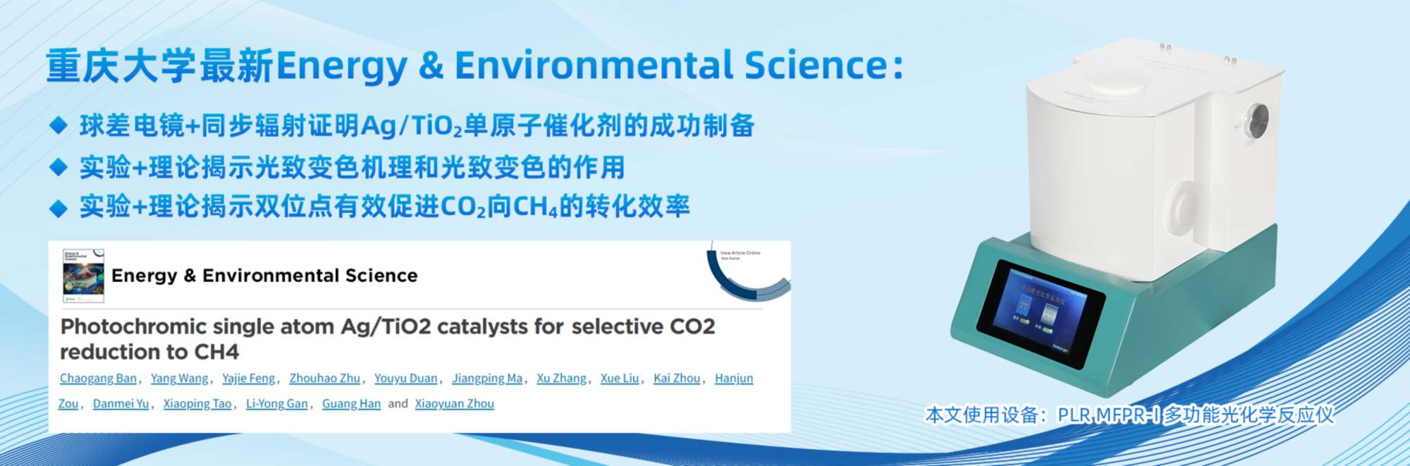 重庆大学最新Energy & Environmer tal Science