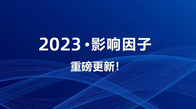 光催化类期刊2024最新影响因子